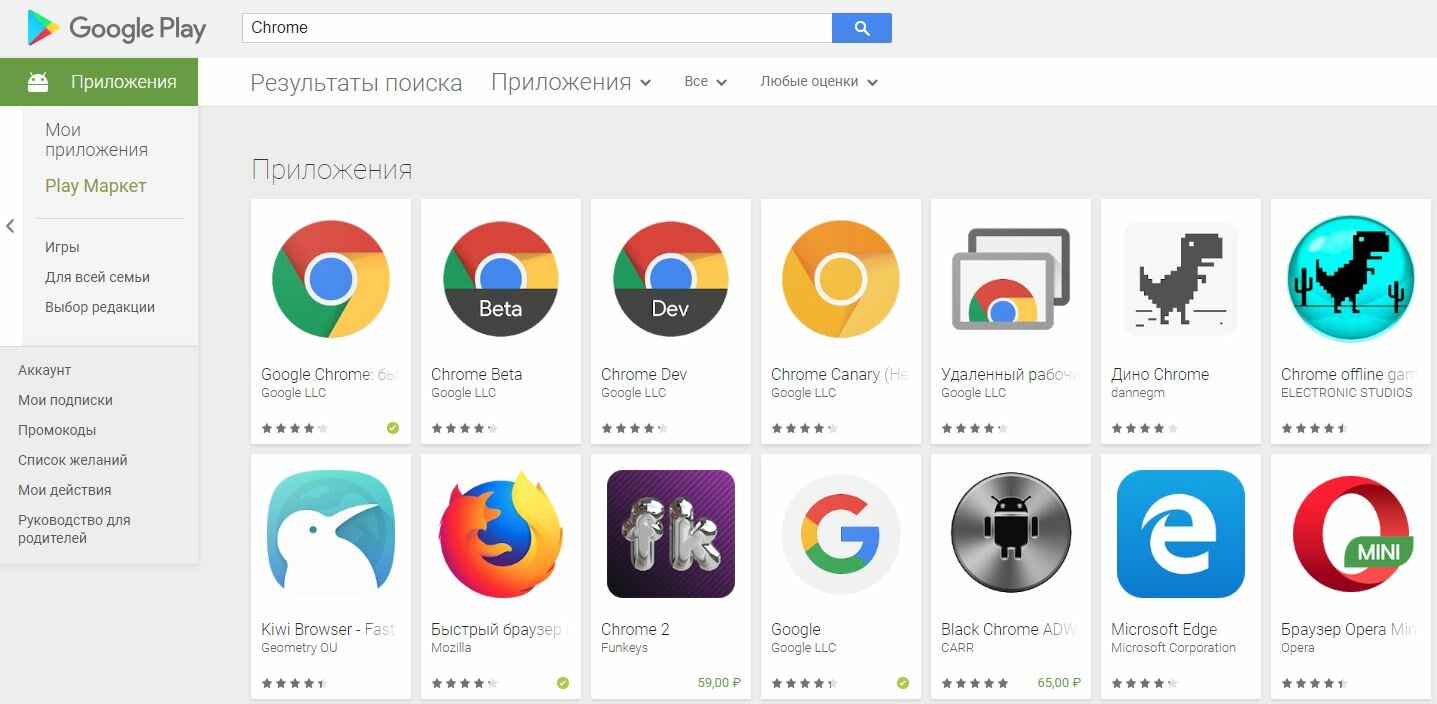 Google скачивания