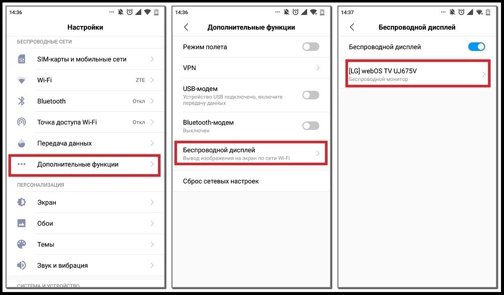 Способы подключения телефона xiaomi к телевизору